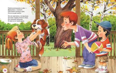 Росм ВЛС. Лучшие стихи.Барто